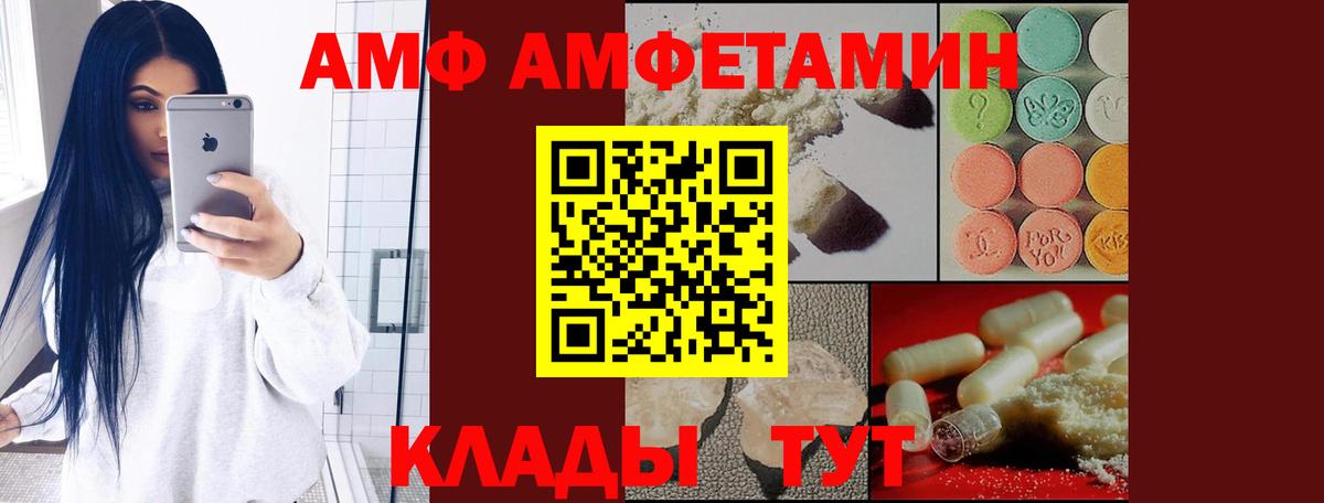Amphetamine  Вход с VPN  Озёры  АМФЕТАМИН 97% 