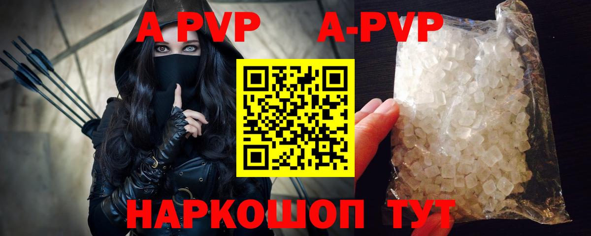 Озёры  A PVP крисы CK  А ПВП  Alpha-PVP мука  А ПВП СК КРИС  Вход с VPN 