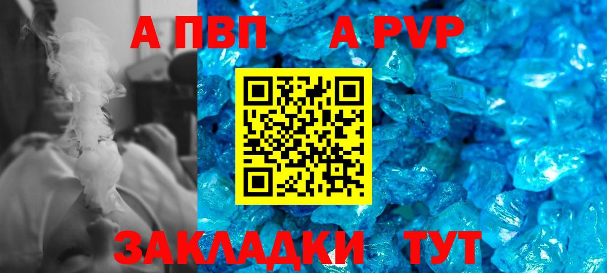 Alfa_PVP кристаллы Озёры