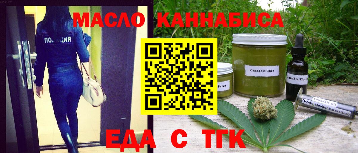 Canna-Cookies конопля  Вход с VPN  Озёры 