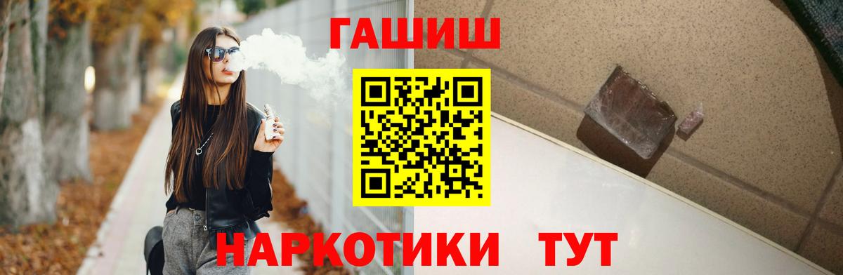 ГАШИШ AMNESIA HAZE  Вход с VPN  ГАШ  Гашиш гарик  Озёры 