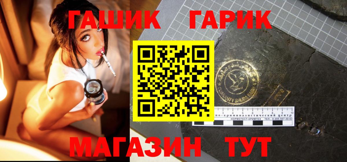 ГАШИШ Premium Озёры