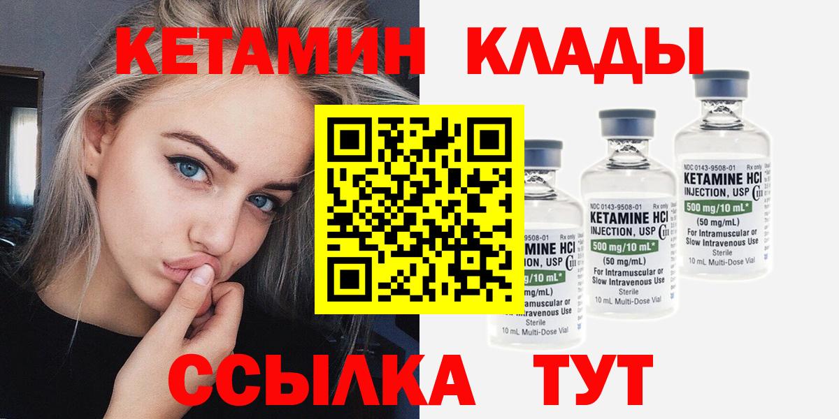 Кетамин ketamine  КЕТАМИН ketamine  Вход с VPN  мега зеркало  Озёры 