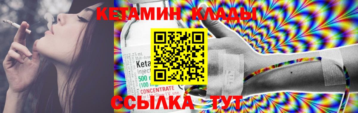 Кетамин VHQ Озёры