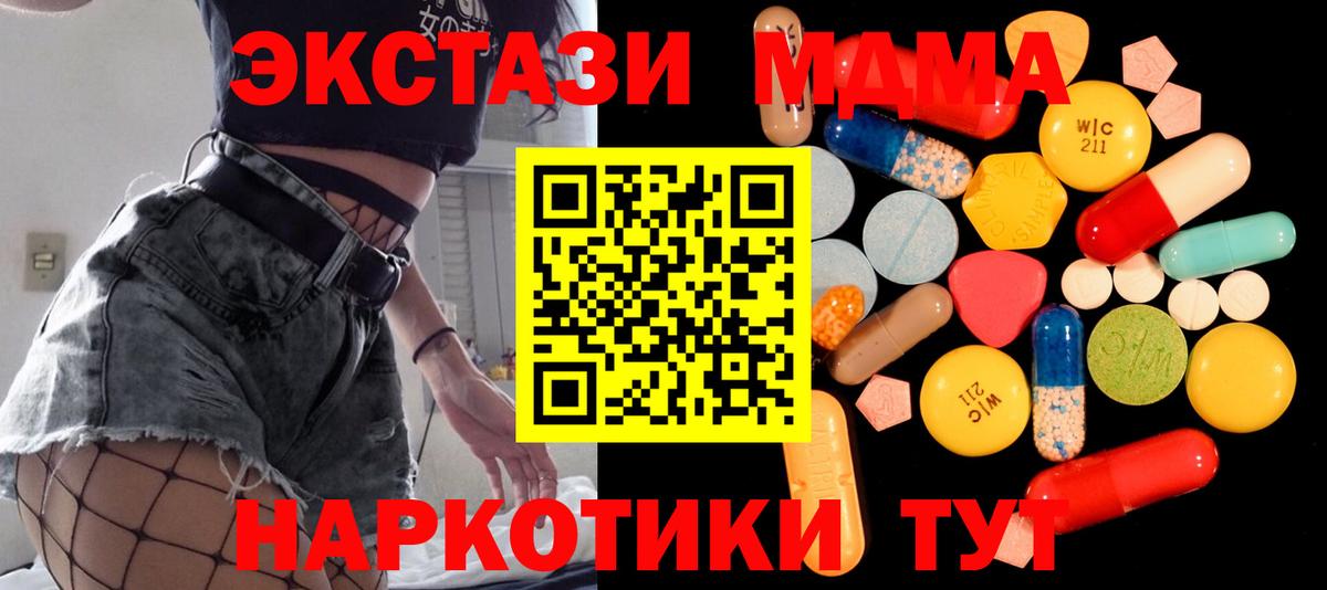 МДМА молли  МДМА кристаллы  Озёры  MDMA  Вход с VPN 