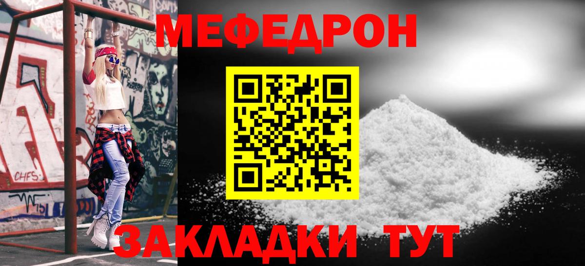 МЕФ  Мефедрон мяу мяу  МЕФ 4 MMC  Меф  Озёры  Вход с VPN 