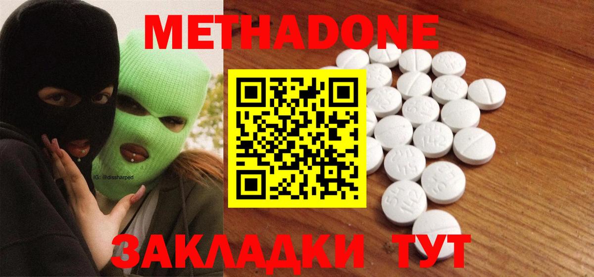 Озёры  Метадон белоснежный  Вход с VPN 