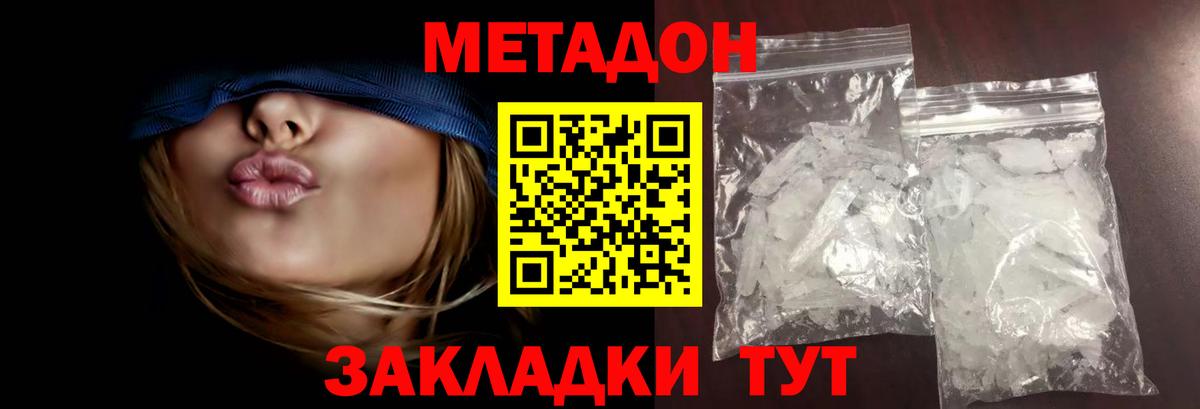 МЕТАДОН белоснежный Озёры