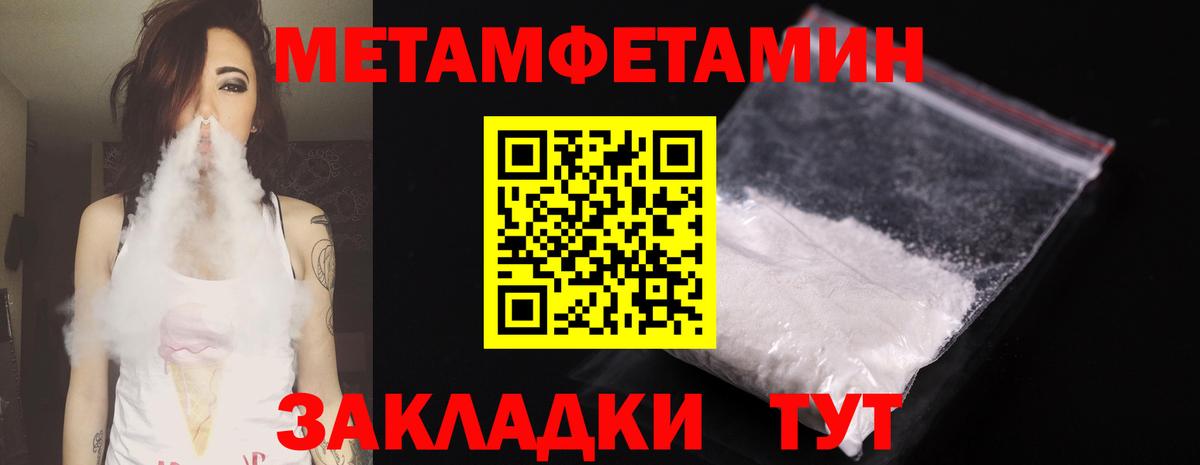 МЕТАМФЕТАМИН винт  Вход с VPN  МЕТАМФЕТАМИН винт  Озёры 