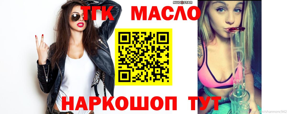 ТГК вейп с тгк Озёры