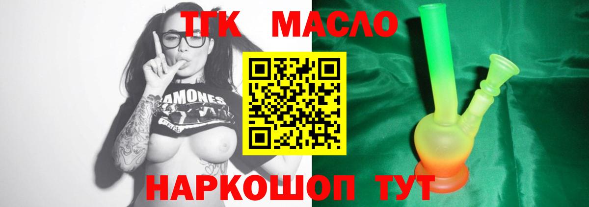 Дистиллят ТГК THC oil  ТГК концентрат  сколько стоит  Вход с VPN  Озёры 